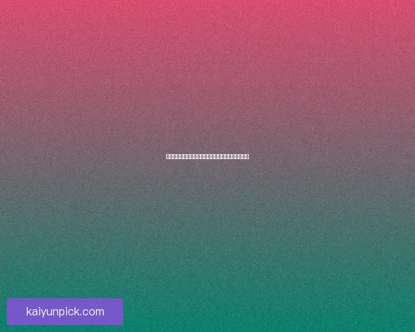 世界杯竞猜投注入口全攻略解析助你轻松赢取高额奖金