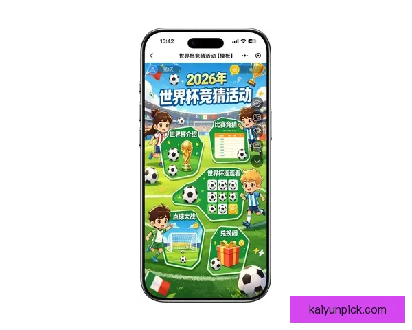 2026世界杯竞猜游戏推荐精选参与方式和赢大奖攻略