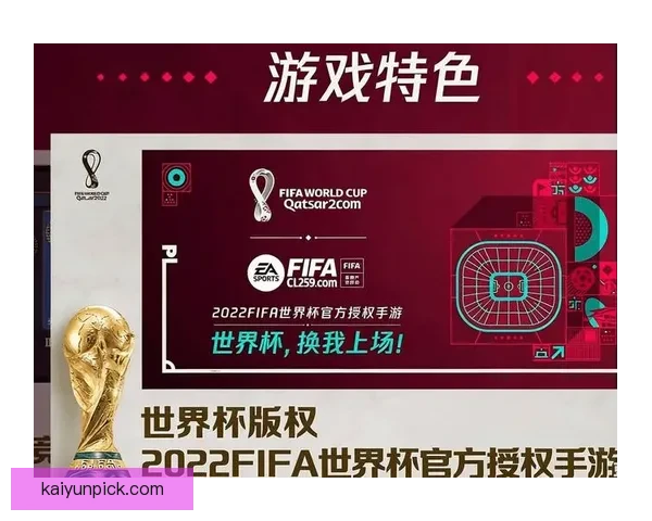 燃情世界杯竞猜盛宴，预测胜负赢取丰厚奖品